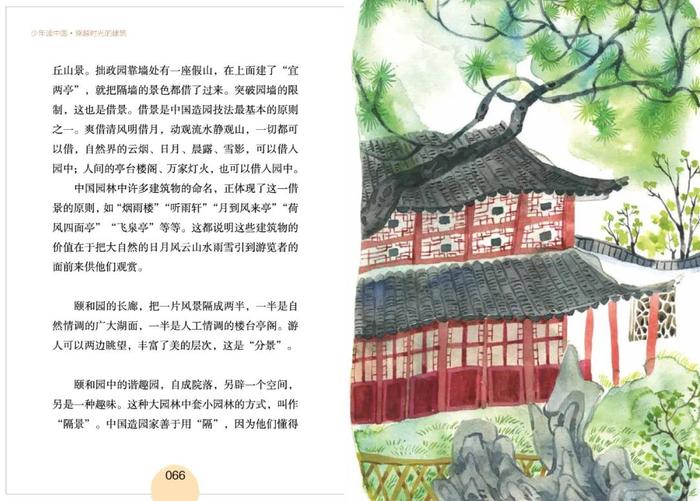 北大学者领航，数百文史知识点，带孩子真正读懂中国上下五千年！