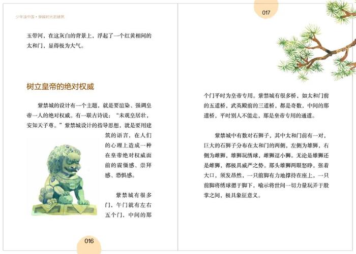 北大学者领航，数百文史知识点，带孩子真正读懂中国上下五千年！
