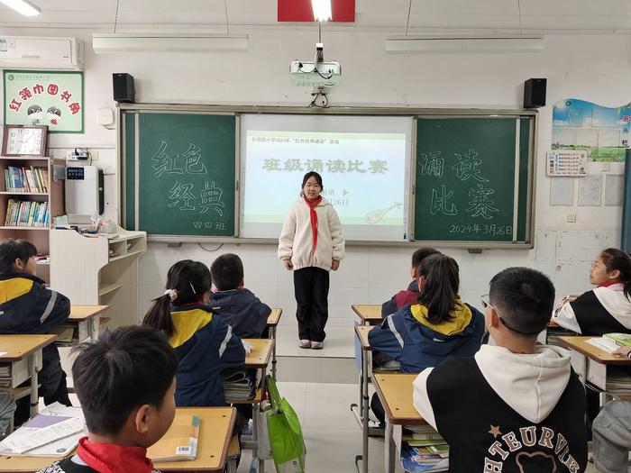 诵读红色经典 厚植爱国情怀 ——郑州高新区长椿路小学举行红色经典诵读比赛