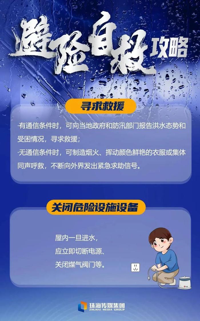 暴雨局部大暴雨，或伴冰雹！广东新一轮“倒水”要来！珠海天气→