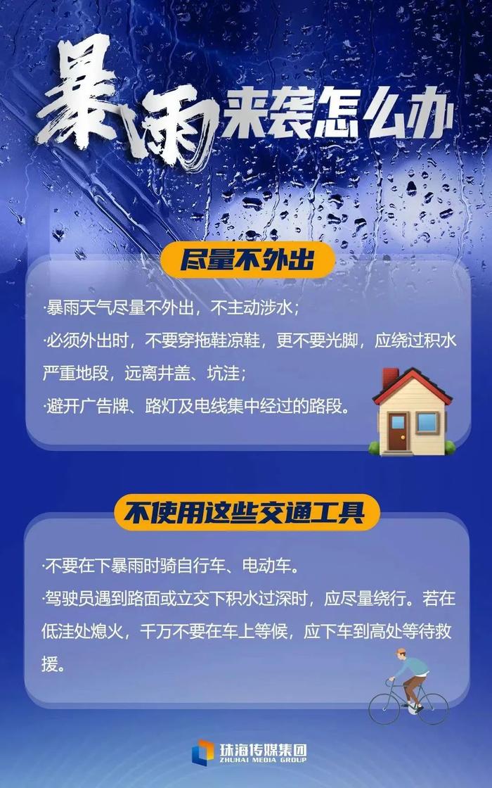 暴雨局部大暴雨，或伴冰雹！广东新一轮“倒水”要来！珠海天气→