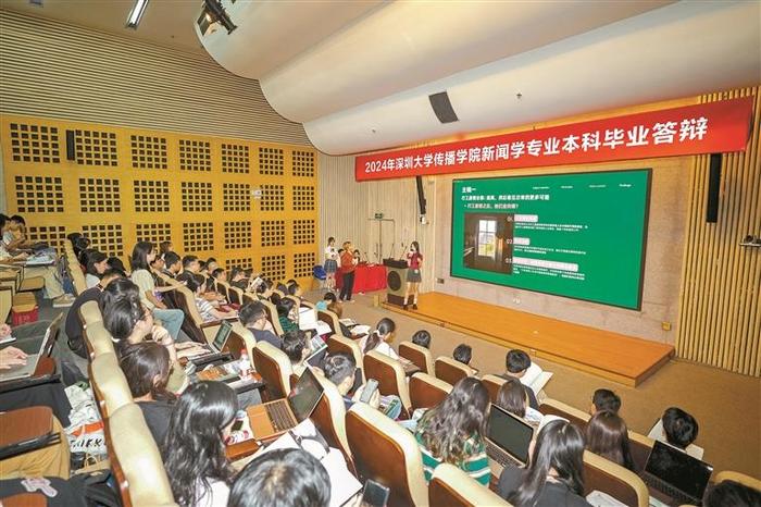 爆红深圳的“毕设”又双叒来了！2024年深圳大学传播学院新闻学专业本科毕业答辩昨举行