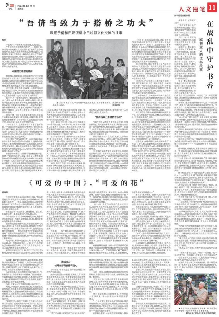 “吾侪当致力于搭桥之功夫”——欧阳予倩和田汉促进中日戏剧文化交流的往事 | 深读