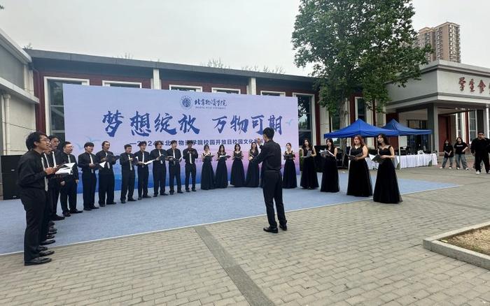北京物资学院举办校园开放日，80所京内外高校为考生和家长答疑
