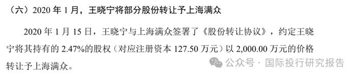 朗坤智慧IPO终止后上交所对武爱斌夫妇监管警示：披露通过资金流水核查让发行人露馅细节，上市失败武爱斌面临多个对赌回购