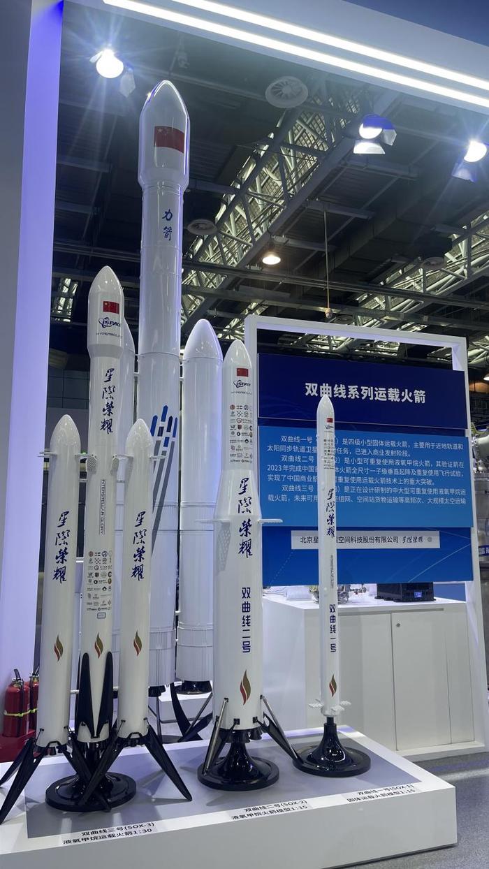 2024中关村论坛年会|最新商业“火箭”“卫星”亮相 北京将形成商业航天千亿级产业集群
