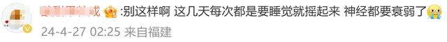 凌晨突发！台湾接连地震，两次超5级，多地有震感