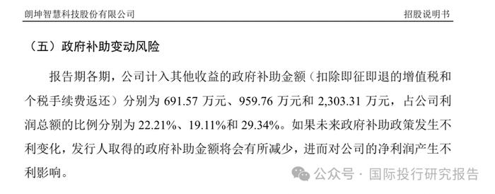 朗坤智慧IPO终止后上交所对武爱斌夫妇监管警示：披露通过资金流水核查让发行人露馅细节，上市失败武爱斌面临多个对赌回购