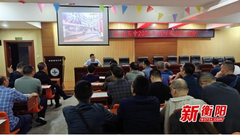 助推“平安校园”建设 衡南县第五中学举行消防安全培训会