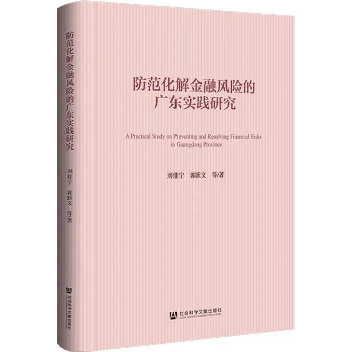 风劲帆满强国路，金羊争鸣踏征程——第十二届金融图书“金羊奖”评审会在京顺利举行