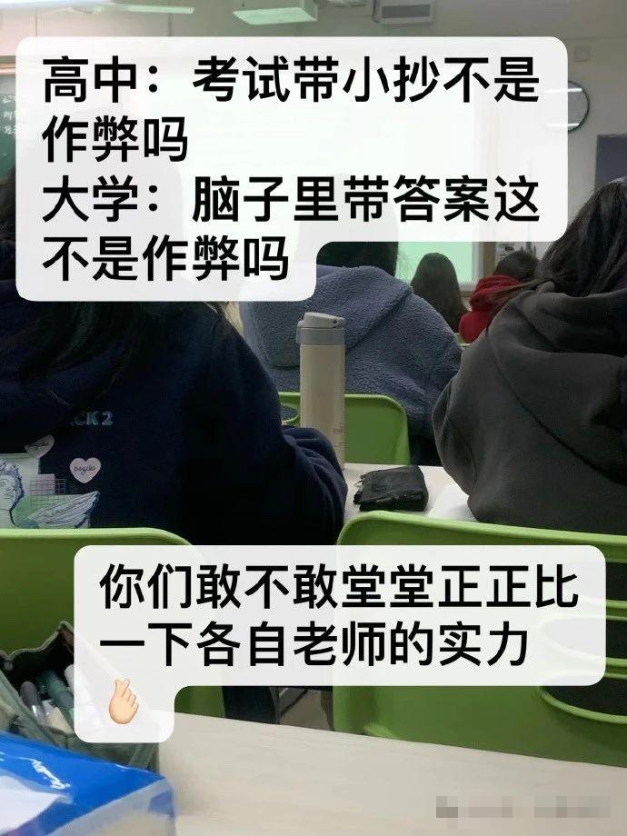 高中生VS大学生，过于真实了！哈哈哈哈哈