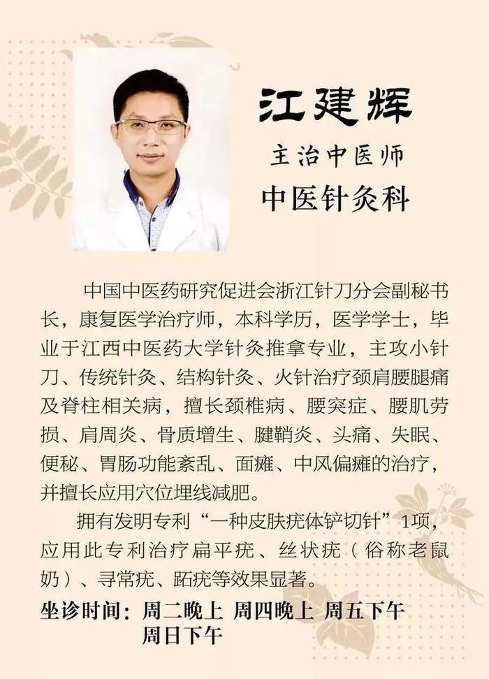 身上的小疙瘩很可怕？震元堂中医院医生帮您来排“疣”