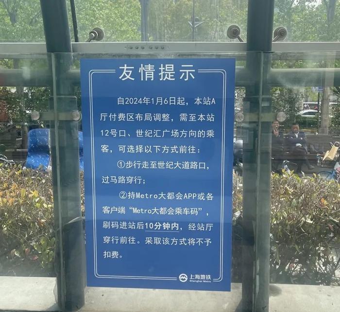 通道突然消失！上海一地铁站改造引吐槽：700多米绕路13分钟，阻断两个商场…