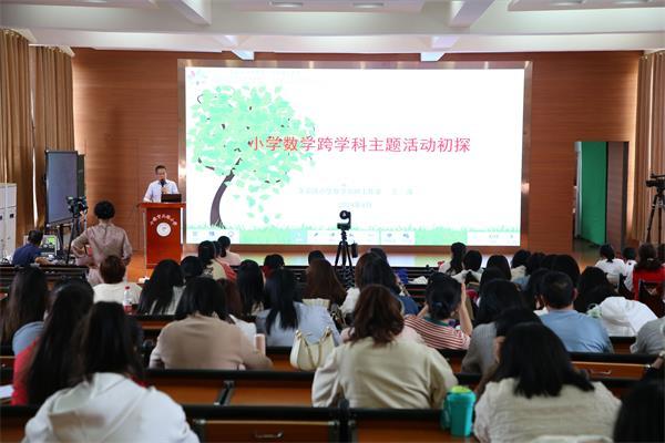 茅箭区小学数学跨学科主题学习研究活动在市五堰小学举行