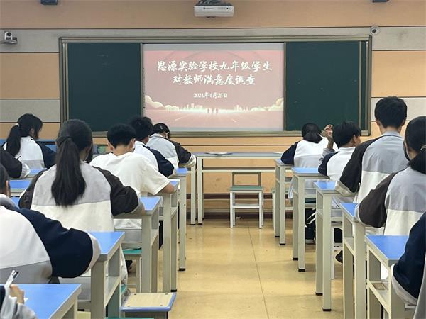 丹江口市思源实验学校：教师是否“清廉” 学生说了算