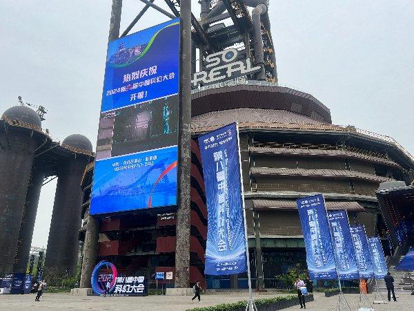中国科幻产业加速增长 2023年《三体》国内总销售量超过350万册 | 2024中关村论坛