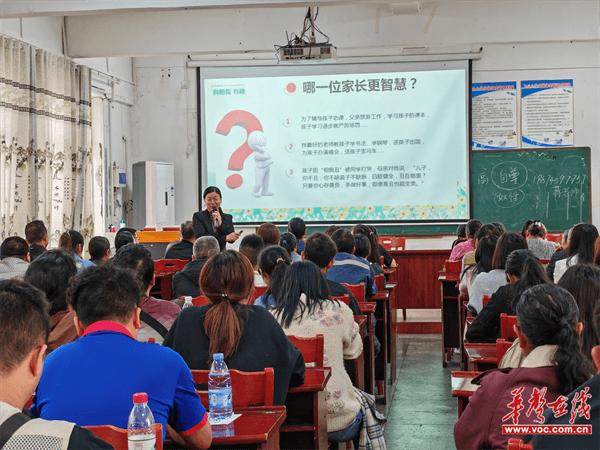 靖州苗族侗族自治县飞山小学：家校携手 共育“向阳花”