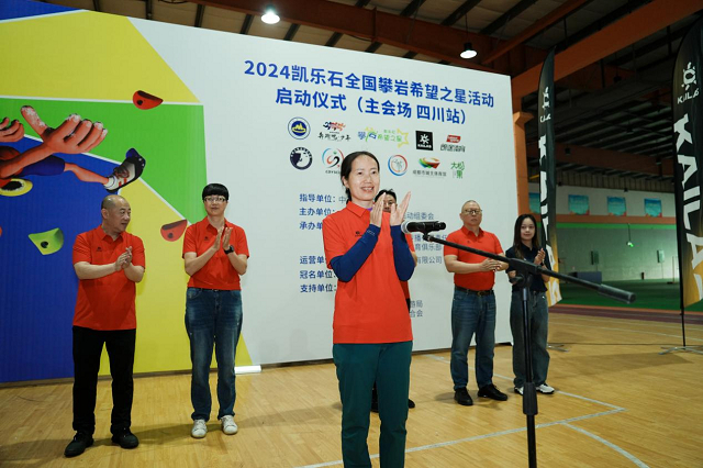 （中国登山协会青少部项目主管李云侠宣布活动启动 ）