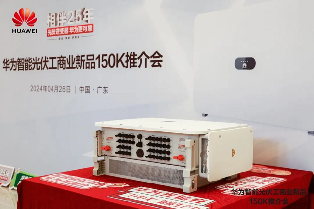 华为智能光伏工商业新品150K