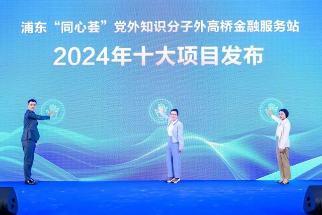 保税区域高新技术企业营收突破400亿元！2024年度“外高桥科创人聚会”成功举行