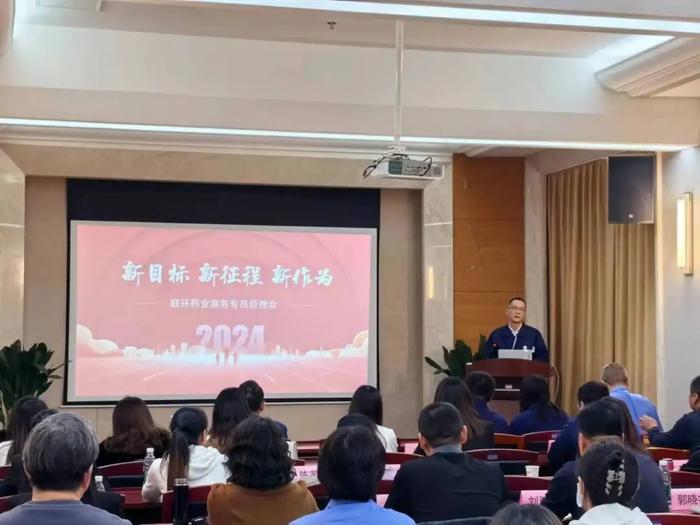 强化商务管理  提升职业素养——2024年销售公司商务专员管理会议