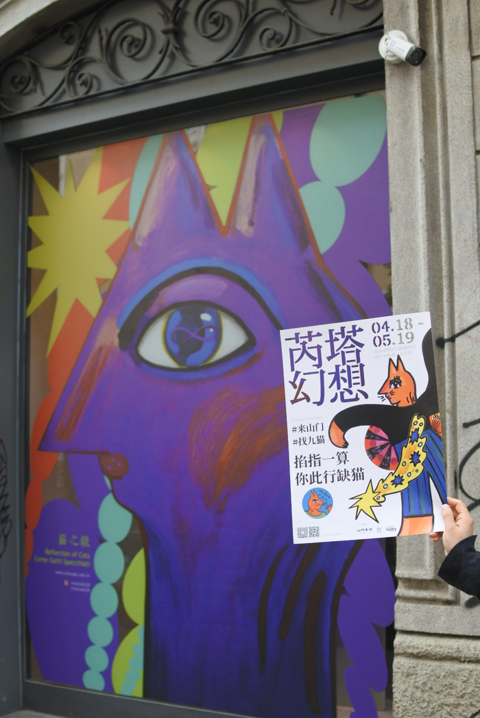 △2024年于中国北京、意大利米兰双城联动艺术家九猫作品及展览