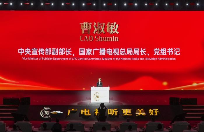 第三十届中国国际广播电视信息网络展览会闭幕
