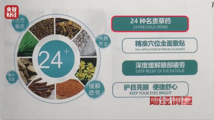 曝光提升视力的“黑生意”！号称7天摘掉近视镜，或狂揽超10亿元！记者打假