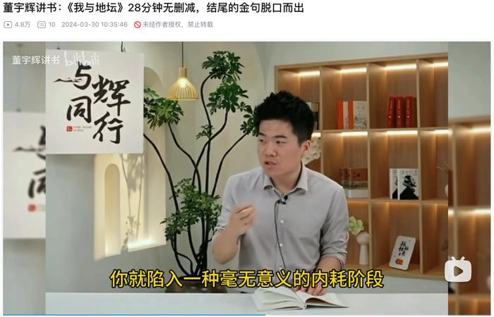 短视频时代的“说书人”