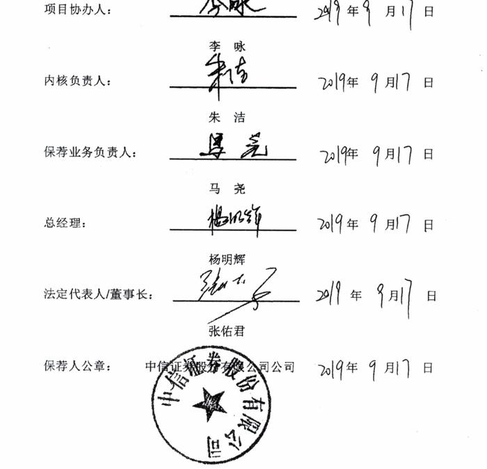 *ST左江要退市了，保荐券商是中信