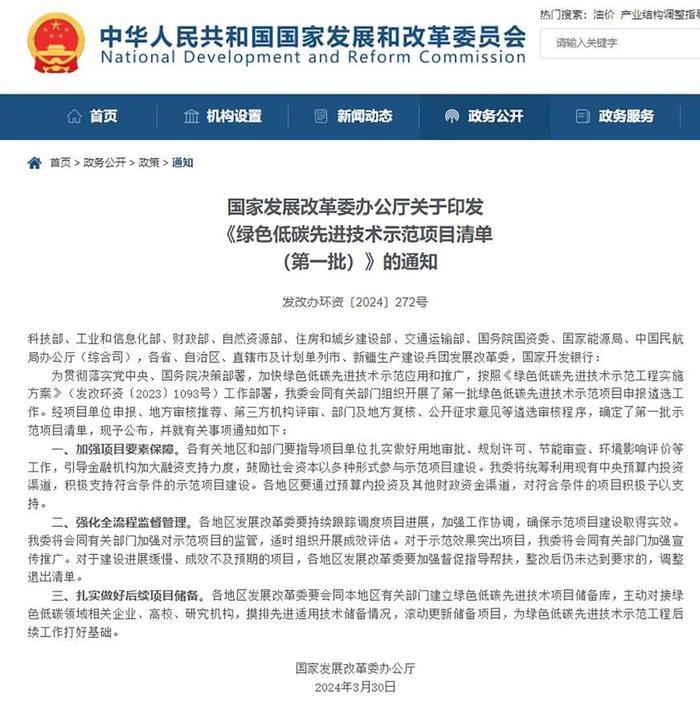 全国首批！山东中金岭南铜业重点项目入选国家发改委绿色低碳先进技术示范项目清单