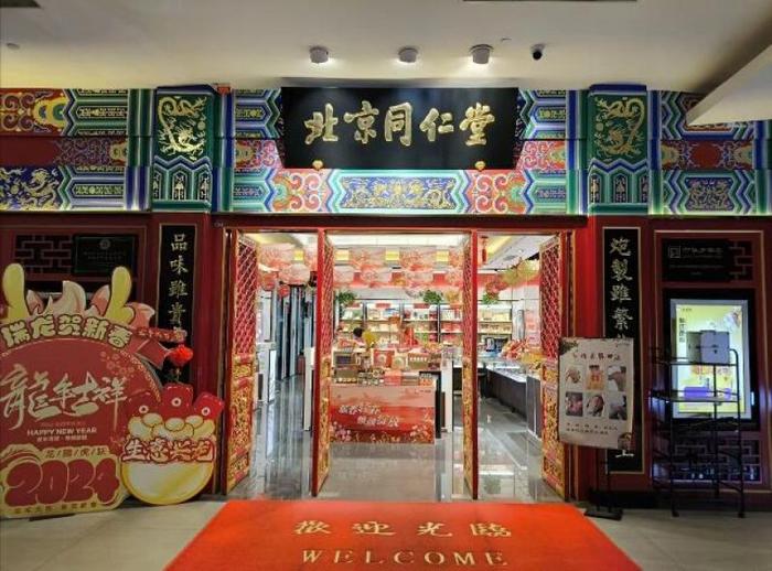 同仁堂仁丹汞含量超标5万倍，北京门店已下架仁丹，多个网售平台仍可购买