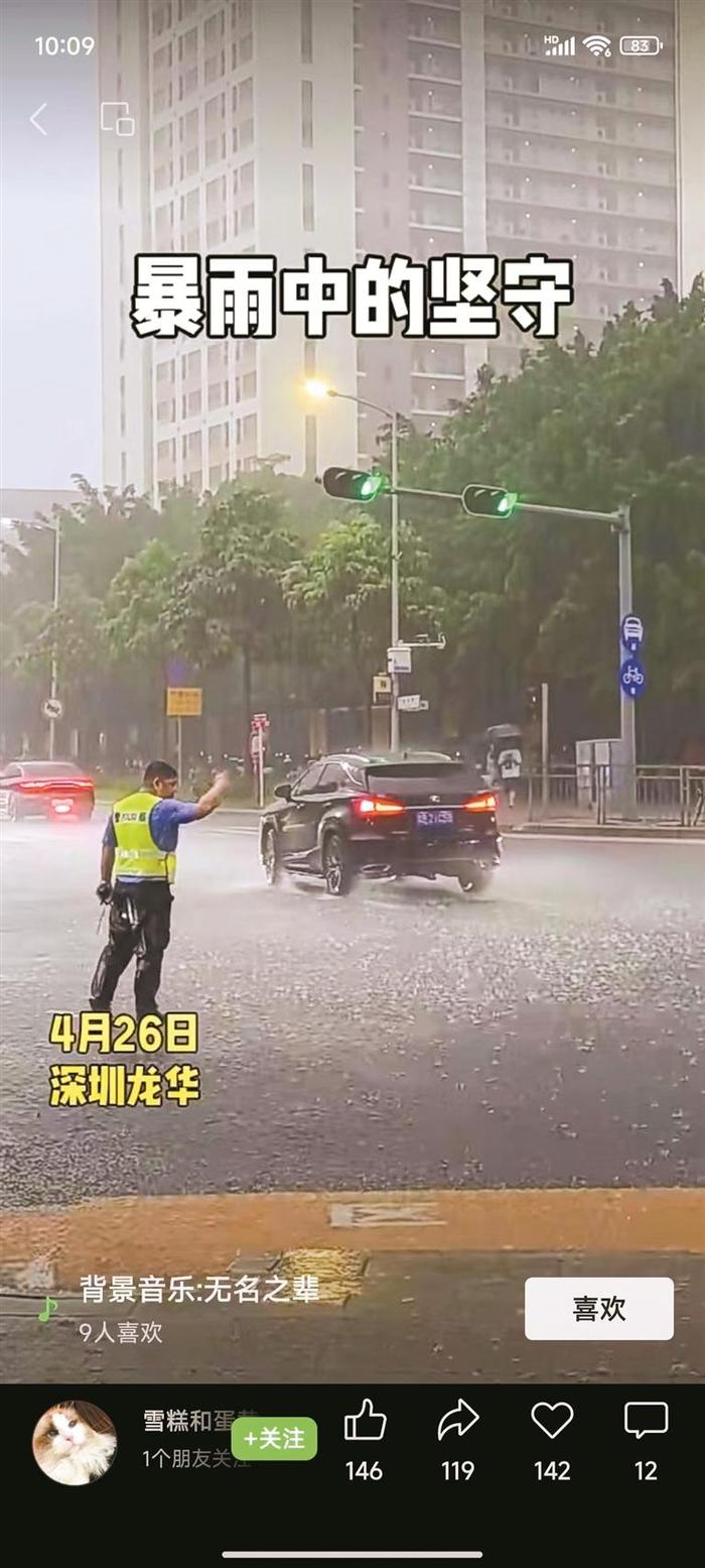 龙华一交警浑身湿透指挥交通的背影收获网友称赞 感谢你，滂沱大雨街头的最美背影