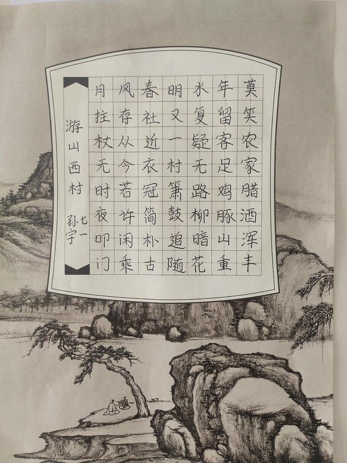 翰墨飘香满校园 古韵经典永相传——南召县石门乡中举办硬笔书法比赛