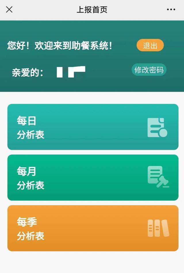 “智能水表”上线，点点滴滴护安全