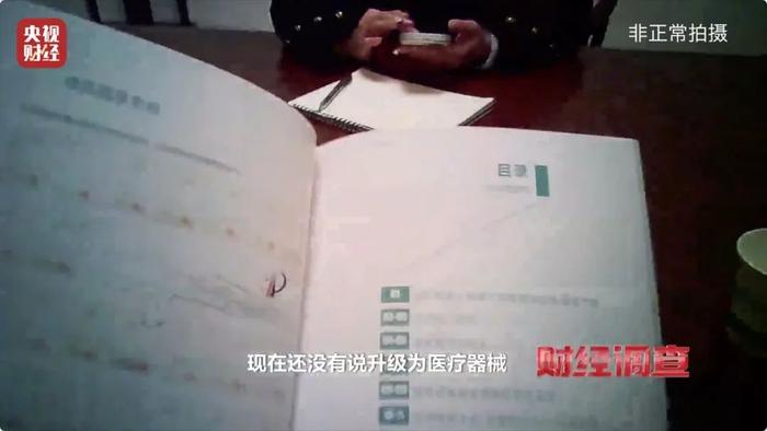 “黑生意”有多黑？起底“7天摘掉近视镜骗局”