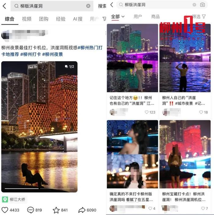 “柳版洪崖洞”突然爆火！这个角度打卡柳州夜景太美丽