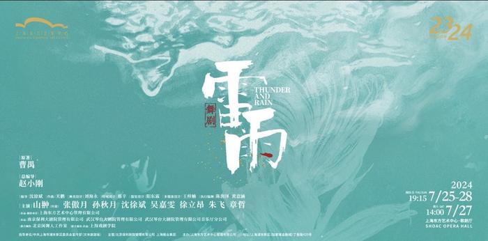 原创舞剧《雷雨》7月25日首演：经典文学以舞重塑，引领国粹走向世界