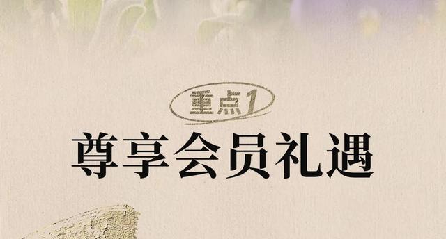 比斯特8周年好礼藏不住！只为宠爱你