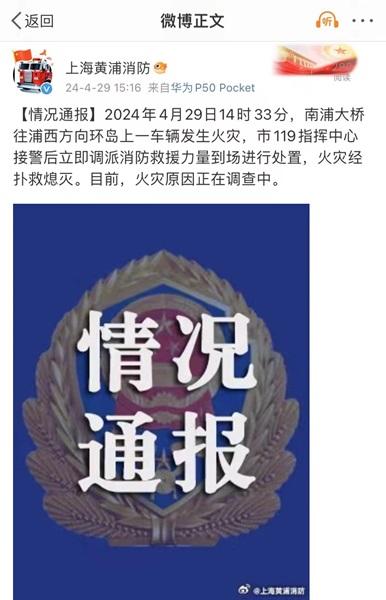 上海南浦大桥浦西引桥一新能源车起火，现场浓烟滚滚车辆被烧成空壳