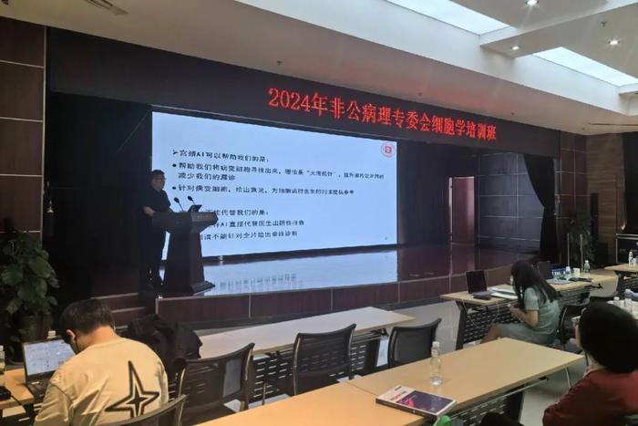 精彩回顾｜2024年国家级继续医学教育项目 “宫颈液基细胞学”&“免疫组化质控体系建设”学习班