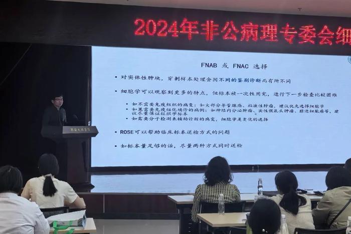 精彩回顾｜2024年国家级继续医学教育项目 “宫颈液基细胞学”&“免疫组化质控体系建设”学习班