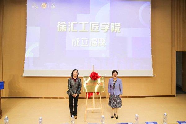 锦江集团和徐汇总工会战略合作，共建徐汇工匠学院发挥区属+区域联动效应