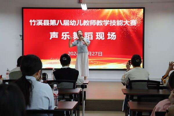 竹溪县第八届幼儿教师教学技能大赛成功举办