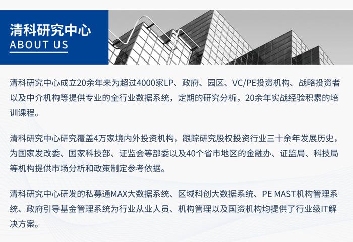 中国信达联合清科集团举办“应时谋远 和合与共”S基金研讨交流会