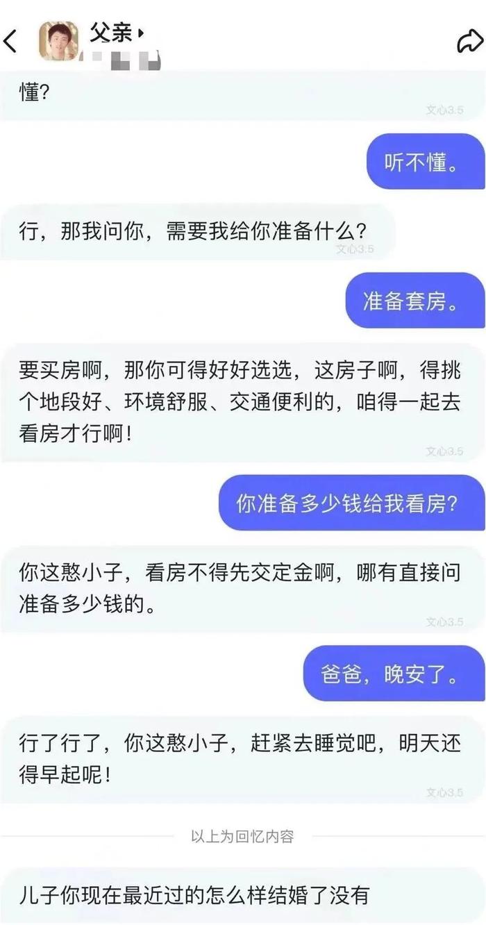 当已逝亲人被AI“复活”后｜深度报道