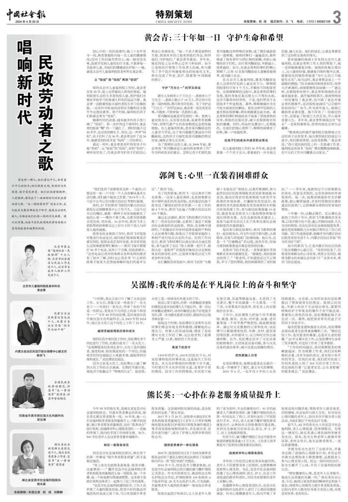 民政劳动者之歌｜吴泓博：我传承的是在平凡岗位上的奋斗和坚守