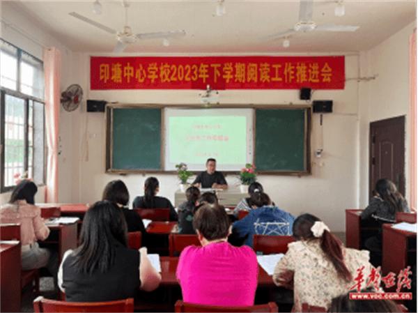 凝心聚力 同向而行  双峰县印塘乡中心小学召开毕业班工作专题会