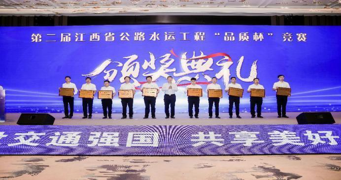 中交一公局集团在江西省平安百年品质工程推广会上成果“吸睛”
