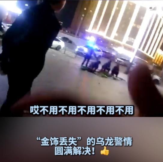 2万元的手链一秒被偷？“鹰眼”民警巧破“乌龙案”